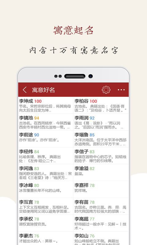 起名大师官方版手机赚钱软件截图4