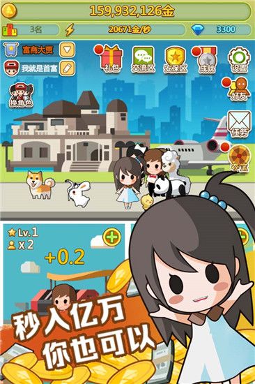 小小首富官方正版手机赚钱软件截图2