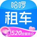 哈啰租车苹果版手机赚钱软件