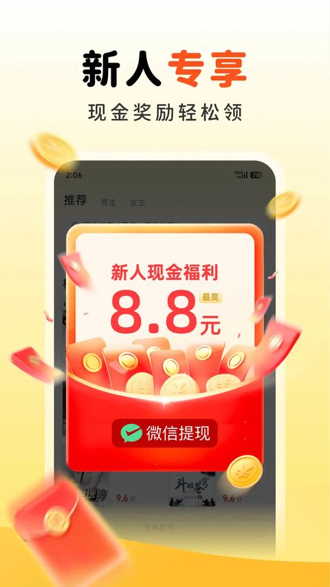 饭团追书app手机赚钱软件截图1