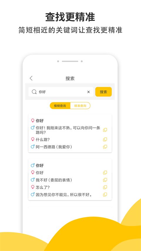 小蜜土味情话app手机赚钱软件截图2