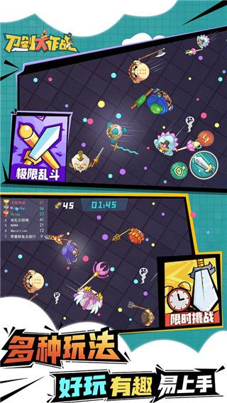 刀剑大作战官方版手机赚钱软件截图5