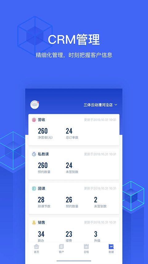 三体云管家app手机赚钱软件截图4