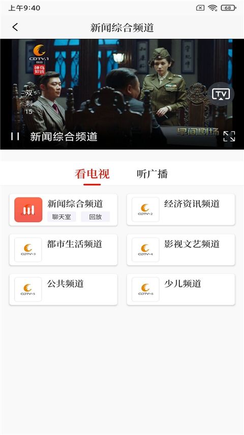 看度新闻app手机赚钱软件截图4