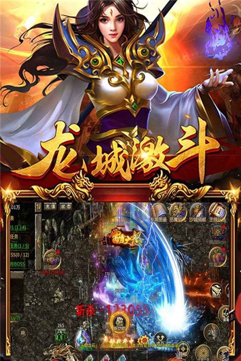 暗黑超神传奇手游官方版手机赚钱软件截图4