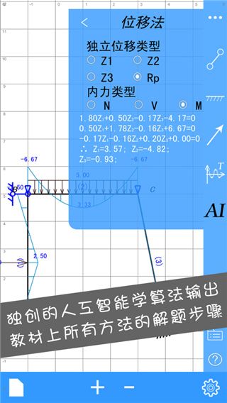 结构大师苹果版手机赚钱软件截图4