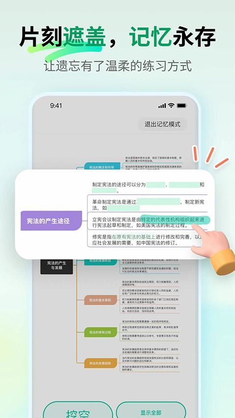 MindMaster思维导图苹果版手机赚钱软件截图2