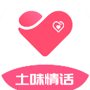 小蜜土味情话app手机赚钱软件