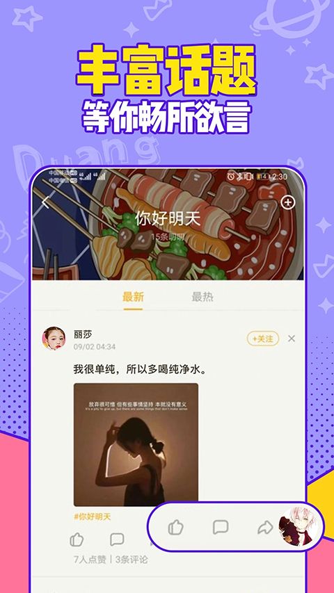 有信交友软件app最新版手机赚钱软件截图3