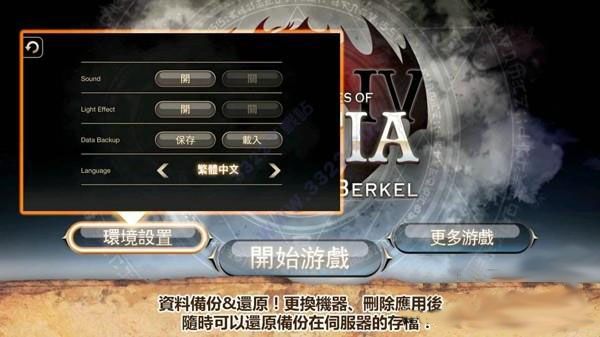 艾诺迪亚4苹果版手机赚钱软件截图2