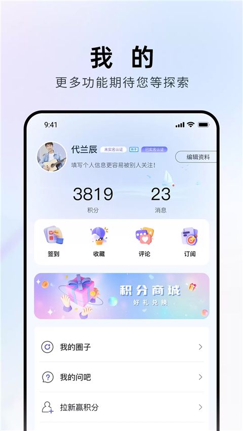 上海金山App手机赚钱软件截图1