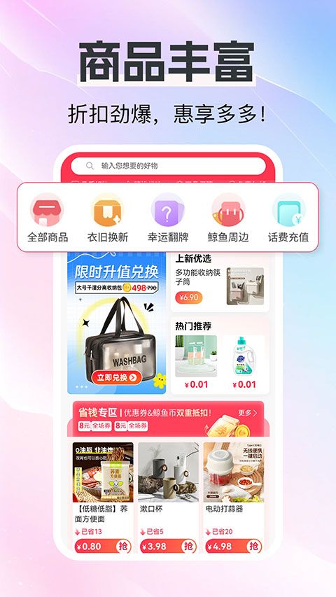 白鲸鱼旧衣服回收app手机赚钱软件截图3