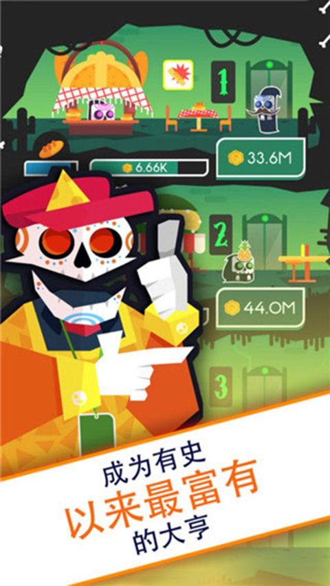偷懒的死亡大亨游戏手机赚钱软件截图3