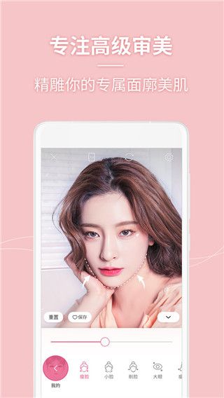 美人相机App手机赚钱软件截图5