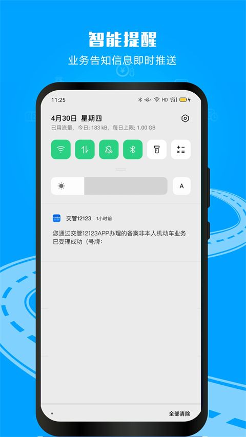 电子驾驶证app手机赚钱软件截图2