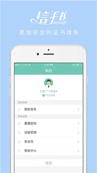 信手书APP官方版手机赚钱软件截图4