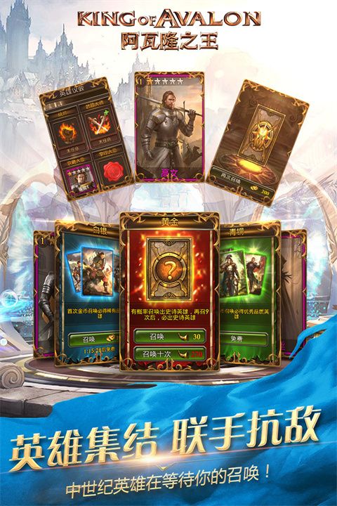 阿瓦隆之王九游版手机赚钱软件截图2