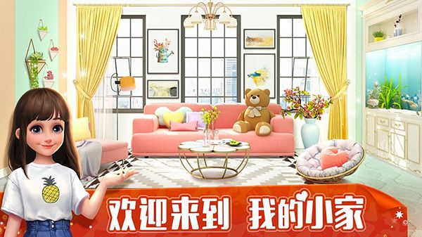 我的小家官方正版手机赚钱软件截图1