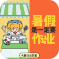 暑假是一定要写作业的游戏手机赚钱软件