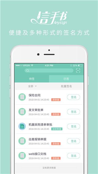 信手书APP官方版手机赚钱软件截图3