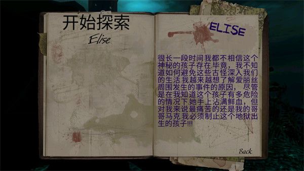 精神病院5汉化版手机赚钱软件截图2