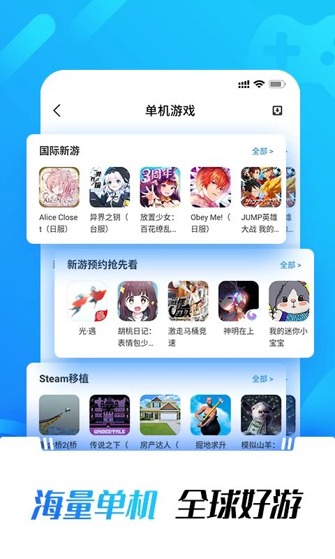 光环助手App官方版手机赚钱软件截图1