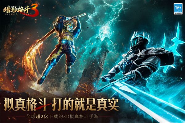 暗影格斗3小米版手机赚钱软件截图5