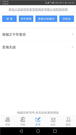 写书小说阅读app手机赚钱软件截图3