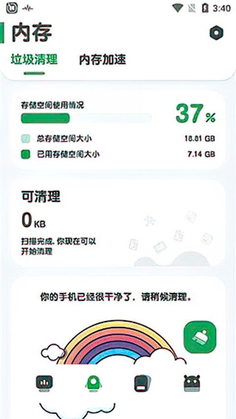 强力监测app最新版手机赚钱软件截图2