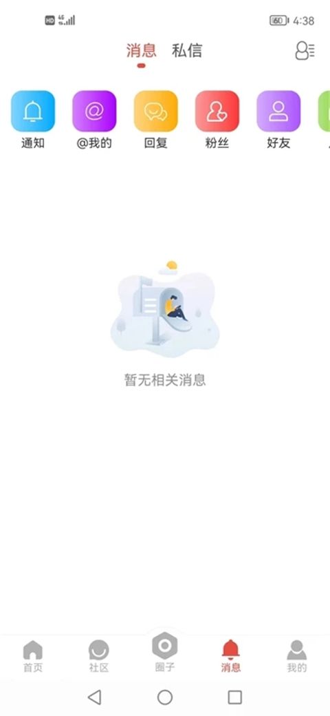 淮北论坛app手机赚钱软件截图4