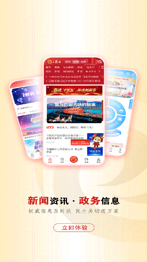 宁夏黄河云app手机赚钱软件截图3