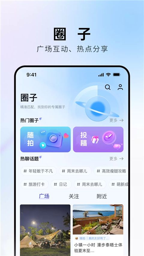 上海金山App手机赚钱软件截图3