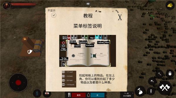 僵尸警戒中文版手机赚钱软件截图3