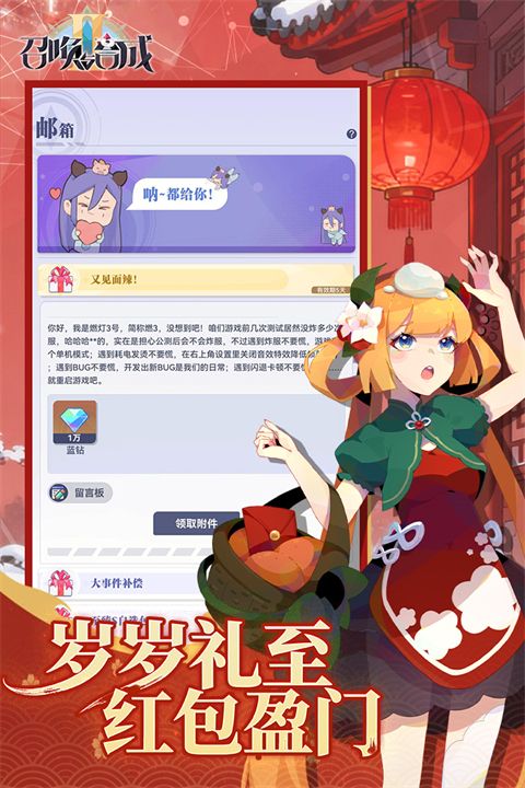 召唤与合成2b服手机赚钱软件截图3
