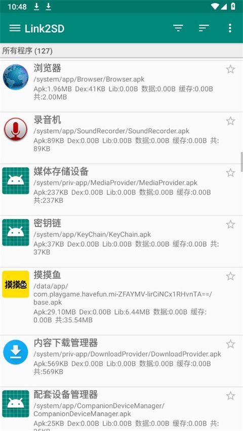 Link2SD中文版手机赚钱软件截图4