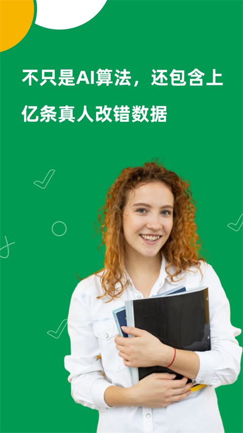 AI Grammar官方版手机赚钱软件截图5
