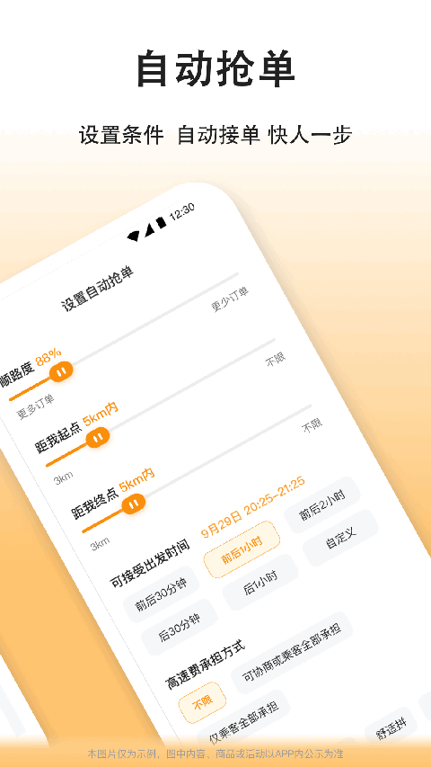 滴答滴出行司机版app手机赚钱软件截图3