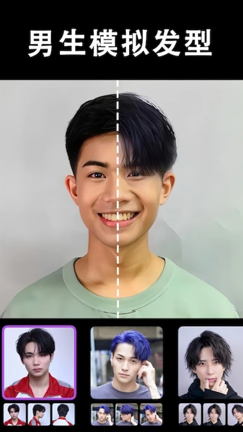 发型酷酷app手机赚钱软件截图5