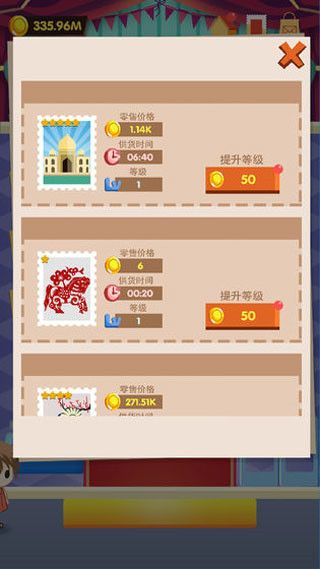 邮票大亨游戏(Stamp Shop)手机赚钱软件截图4