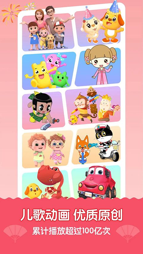 亲宝儿歌app手机赚钱软件截图2