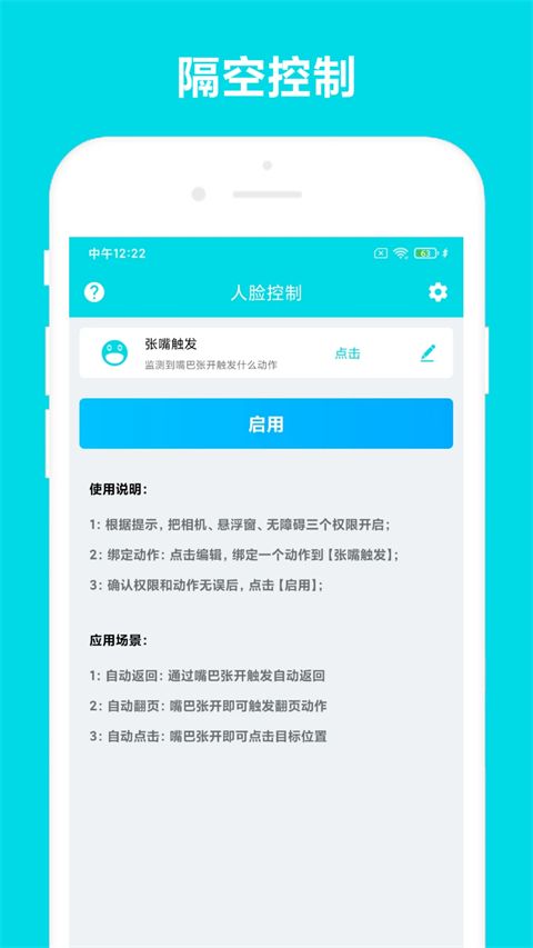 自动阅读助手app手机赚钱软件截图3
