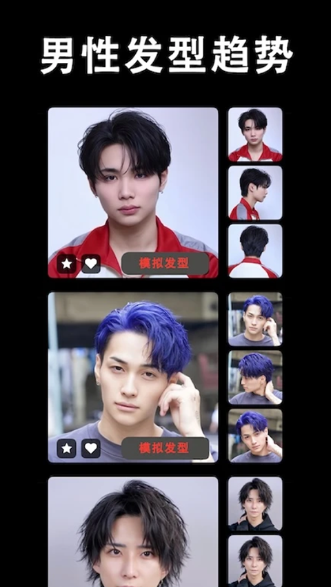 发型酷酷app手机赚钱软件截图3