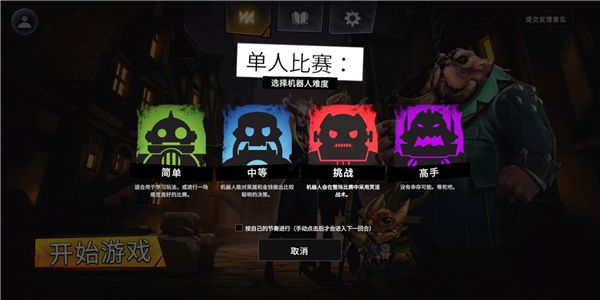 刀塔霸业ios版手机赚钱软件截图4