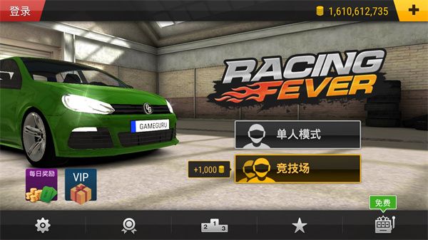 疯狂赛车官方版(Racing Fever)手机赚钱软件截图5