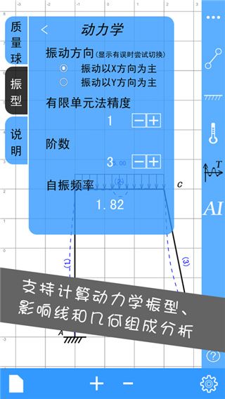 结构大师苹果版手机赚钱软件截图3