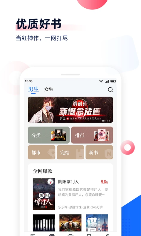 中文书城app手机赚钱软件截图3