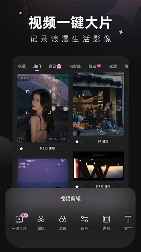 Meitu Wink苹果版手机赚钱软件截图5
