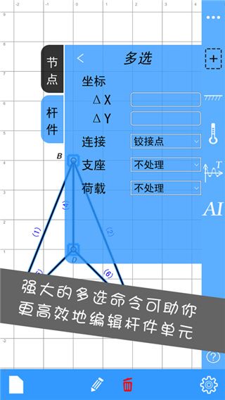 结构大师苹果版手机赚钱软件截图1