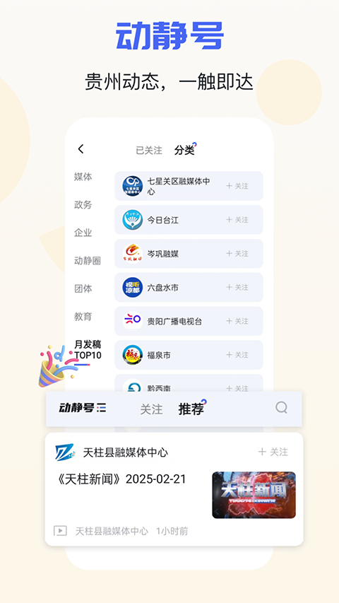 动静新闻app手机赚钱软件截图5