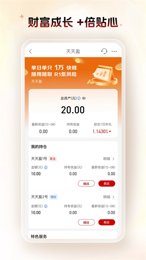 中国工商银行app手机赚钱软件截图1